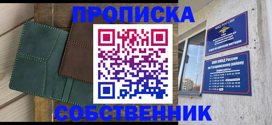 временная регистрация законно в Владикавказе