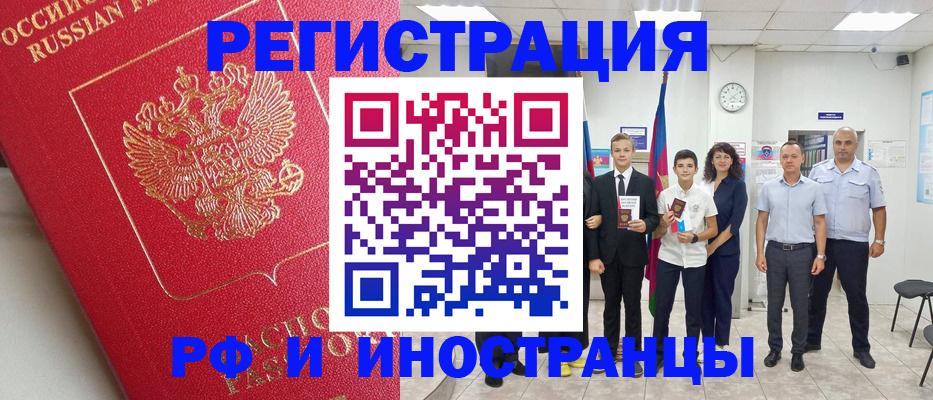 прописка ребенка в Владикавказе