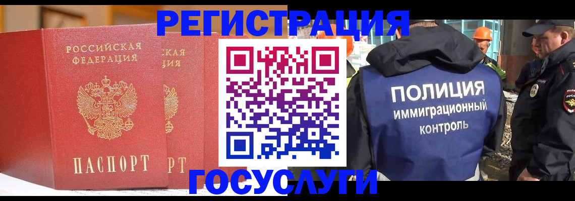 временная регистрация для школы в Владикавказе