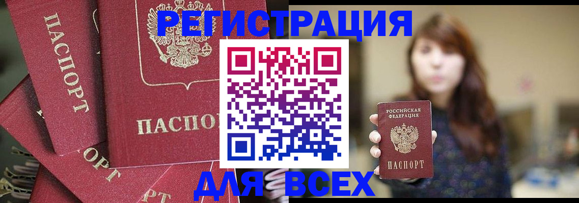 временная регистрация в Владикавказе